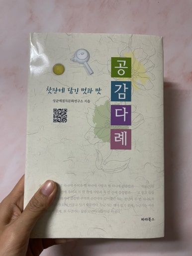 성균예절차문화연구소 이미지