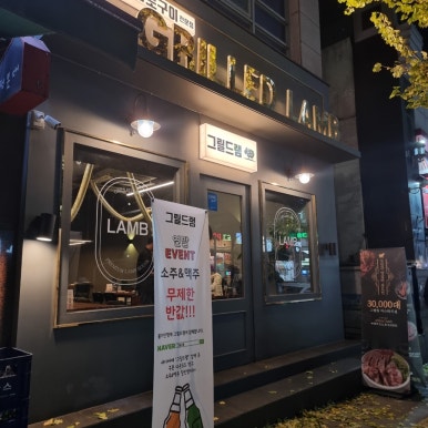 그릴드램 이미지