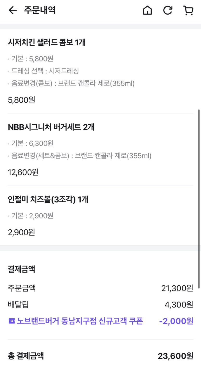 노브랜드버거 동남지구점 이미지