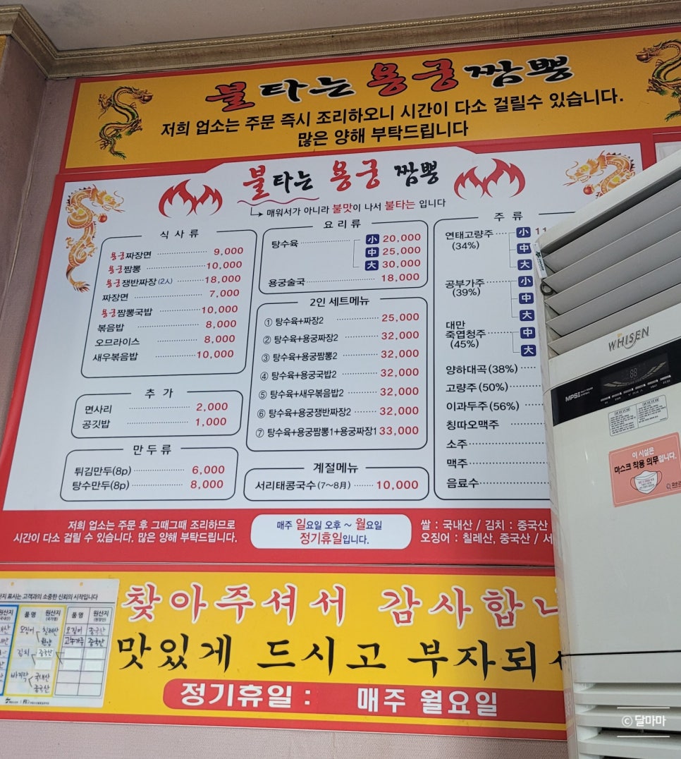 불타는짬봉 이미지