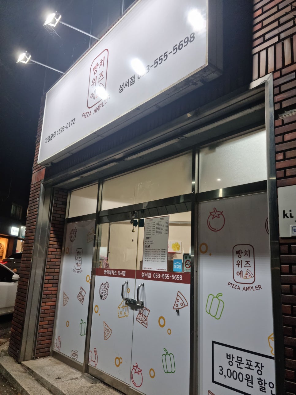 빵위에치즈대구 이미지