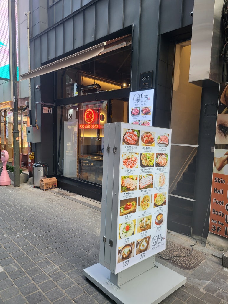 명동거리맛집 이미지