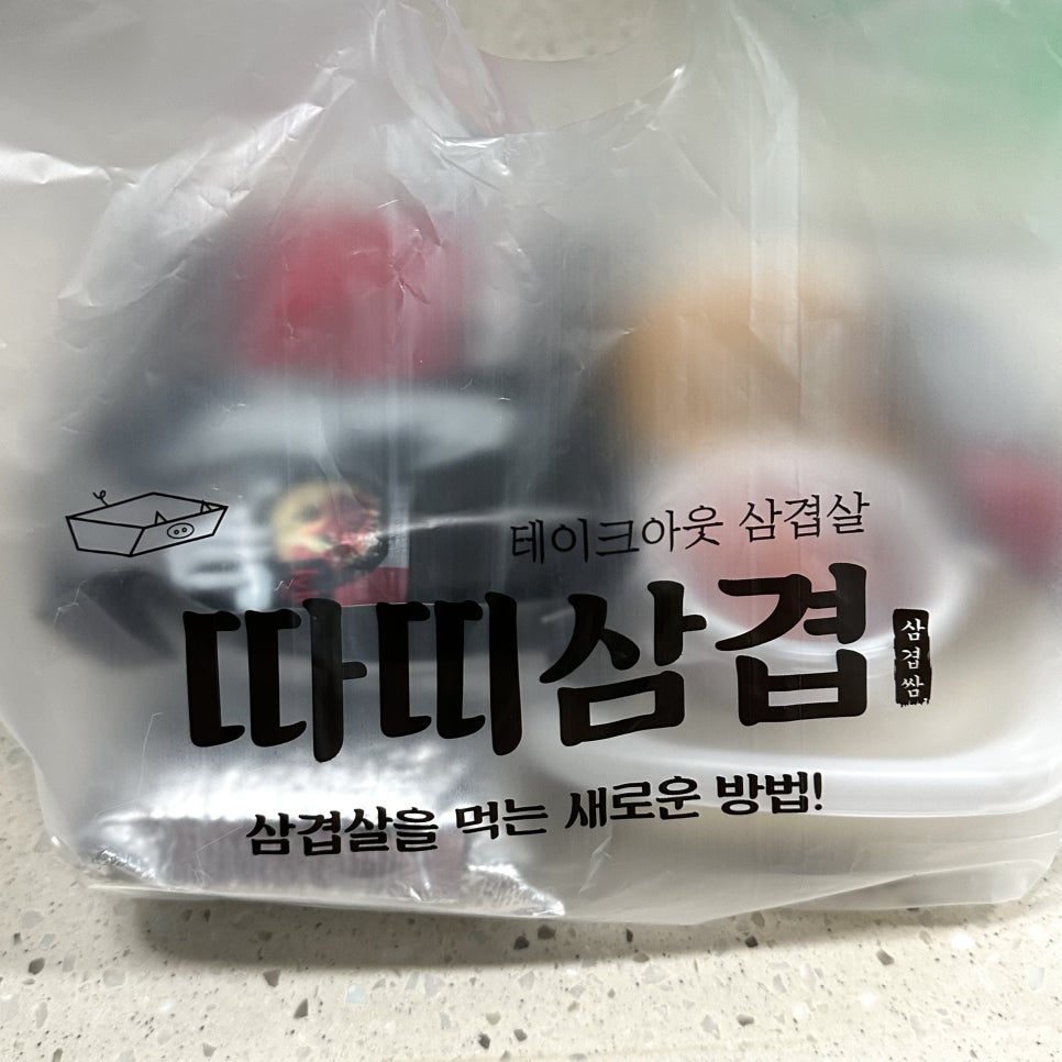 따띠삼겹인천원당점 이미지