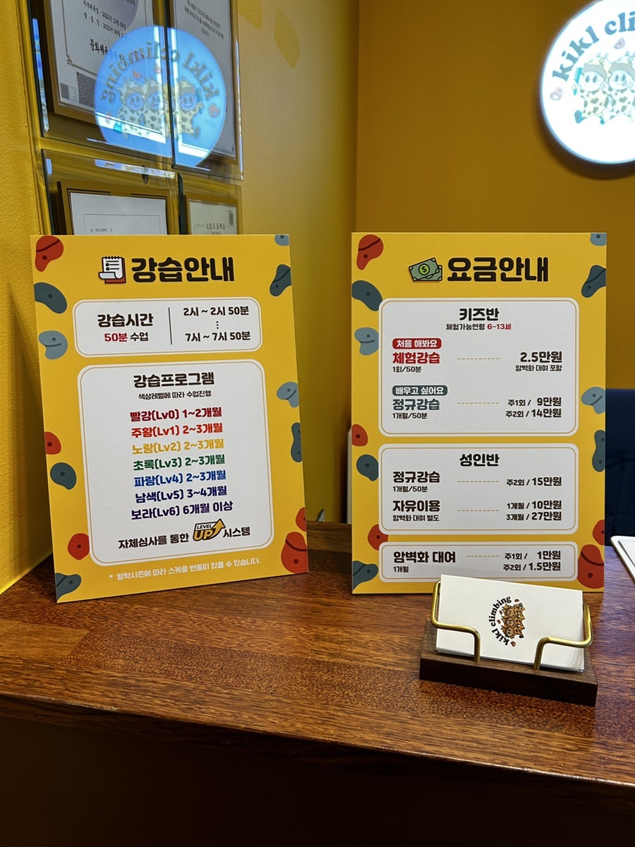 키클 클라이밍 풍무점 이미지