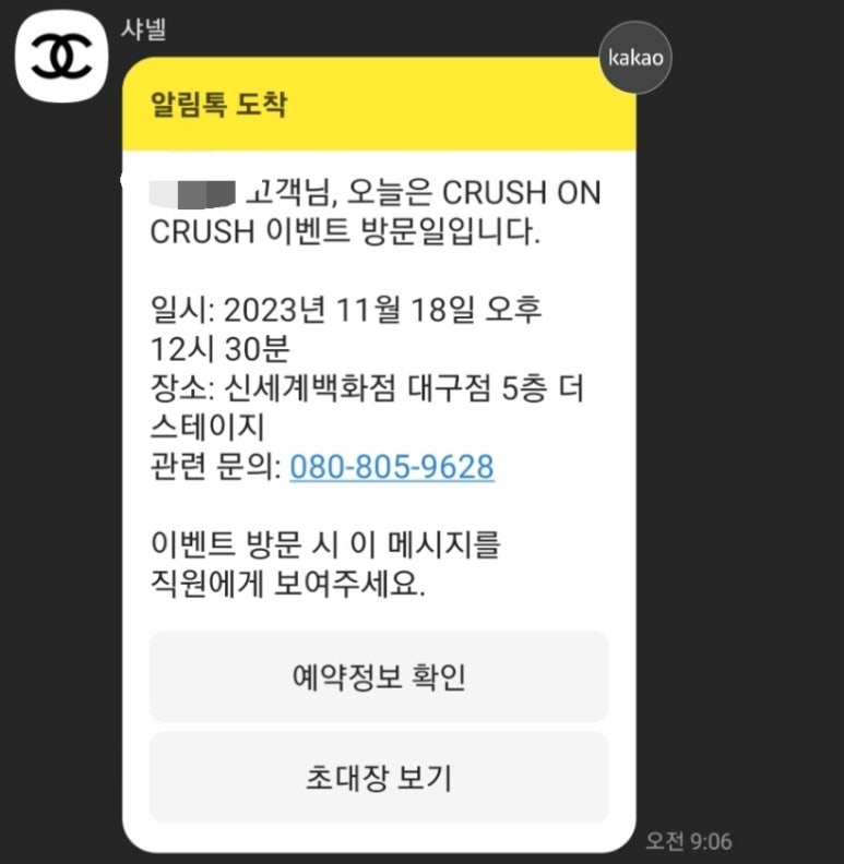 크러쉬온 이미지