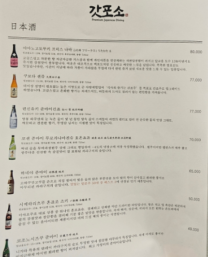 갓포소 이미지