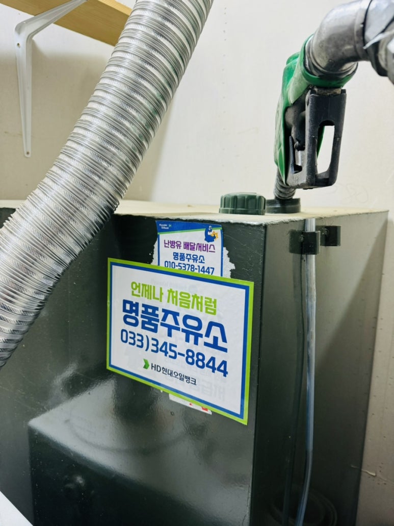 갑천주유소 이미지