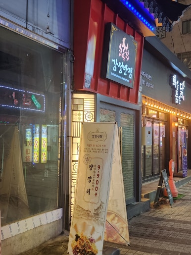세인반점 이미지