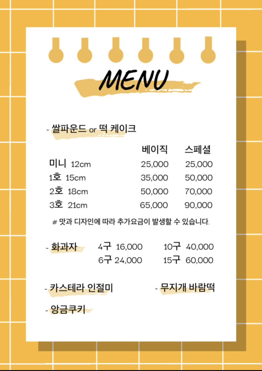 더멜로우케이크 이미지