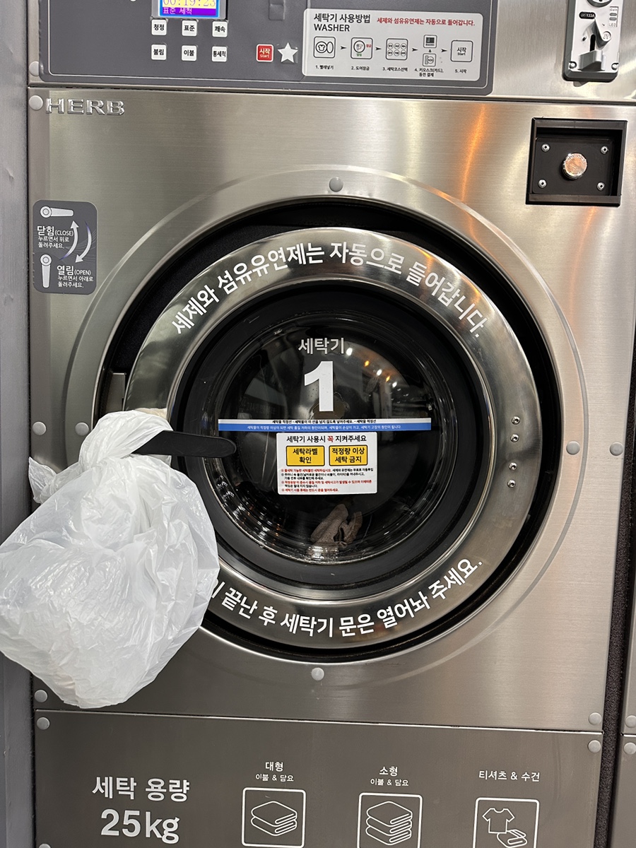 워시팡팡무인셀프빨래방대전 이미지