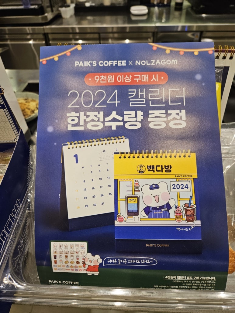 빽다방응암역점 이미지