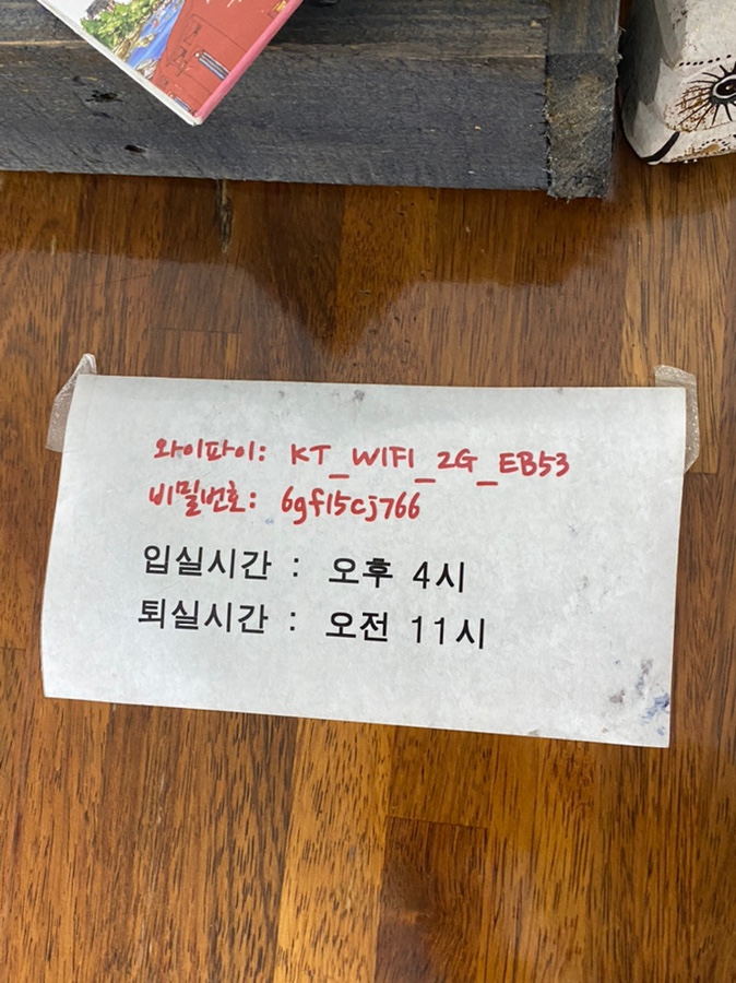 꾸례게스트하우스 이미지