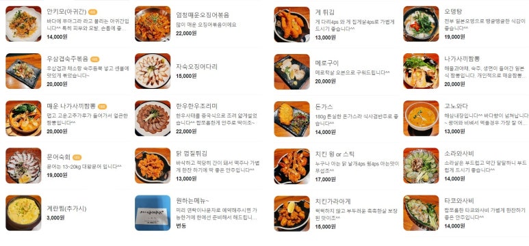 루야네심야식당 이미지