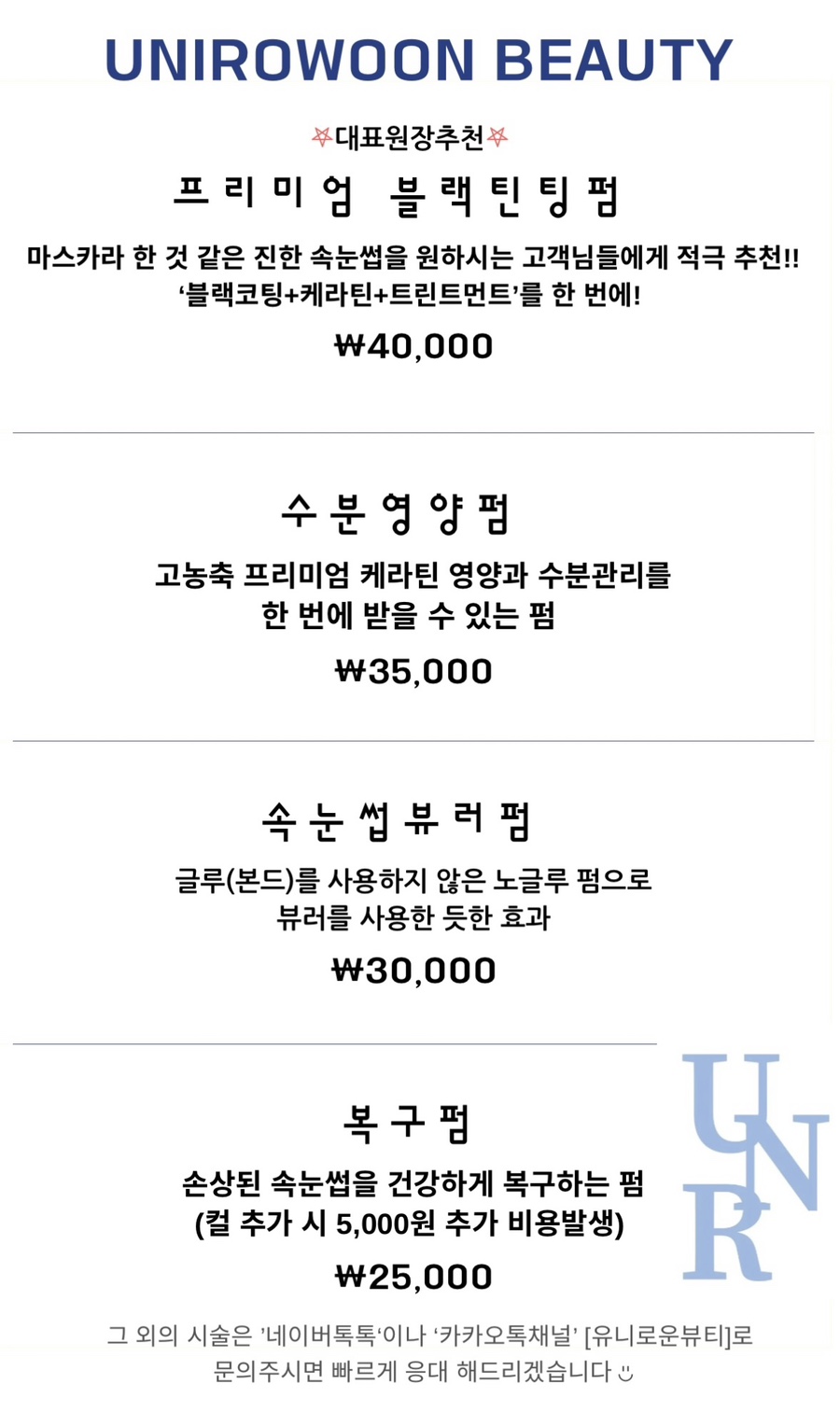 천사속눈썹 이미지