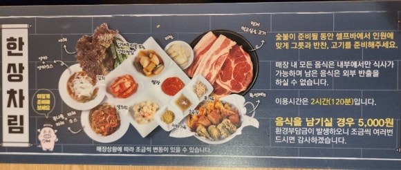 고기싸롱 쌍문역점 이미지