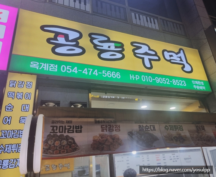 공룡주먹 이미지