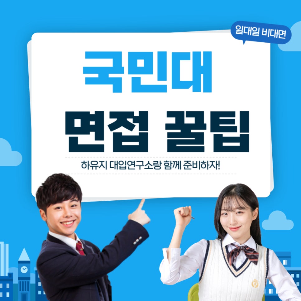 하유지대입연구소 이미지