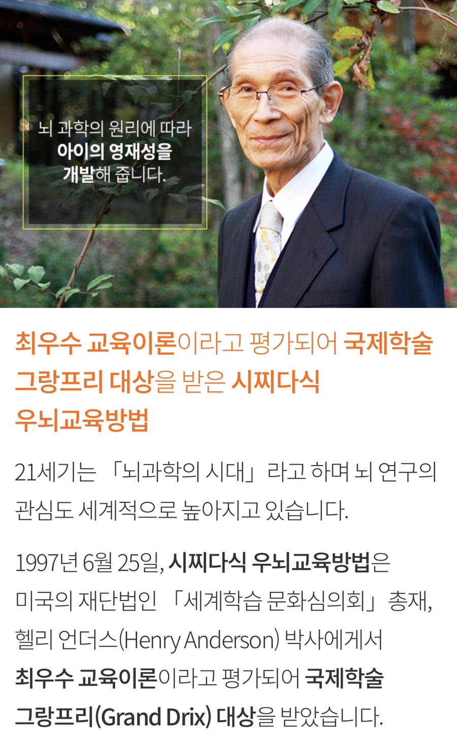 시찌다교육원 이미지