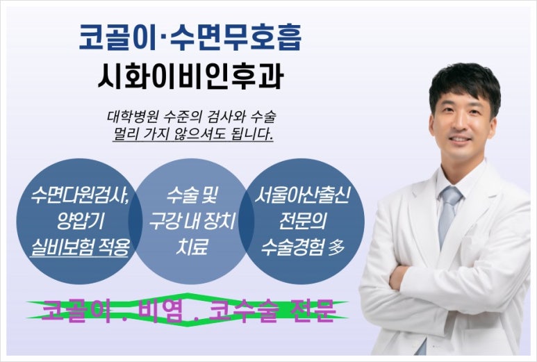 수이비인후과의원 이미지