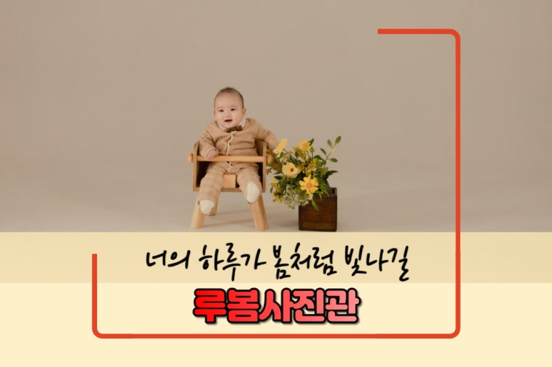 루봄사진관 이미지