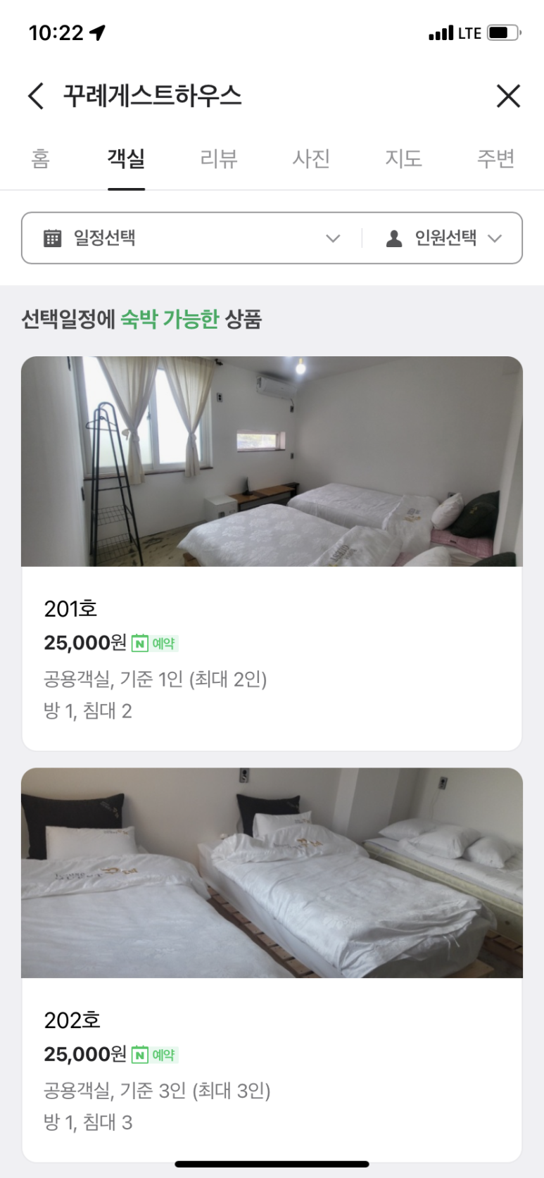 꾸례게스트하우스 이미지