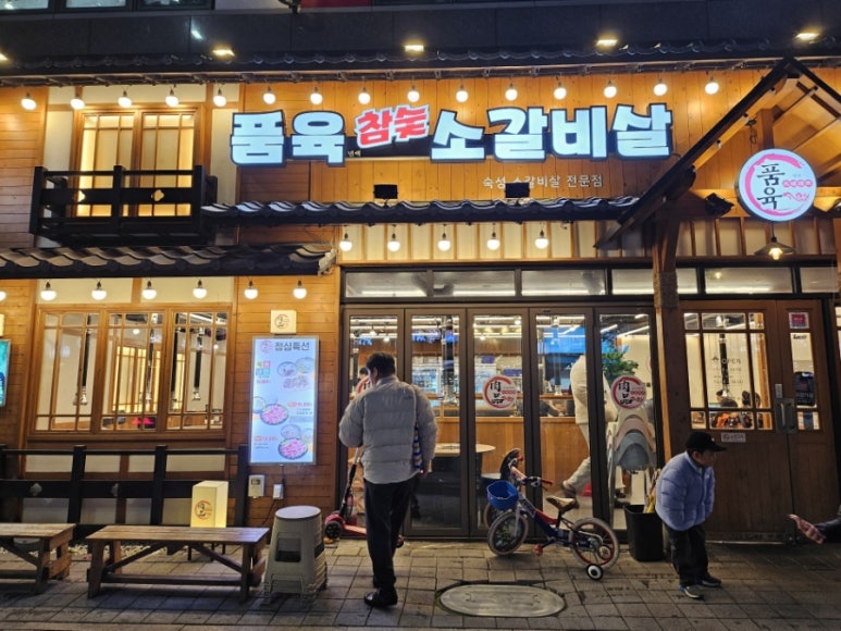 백년육품소갈비살 이미지