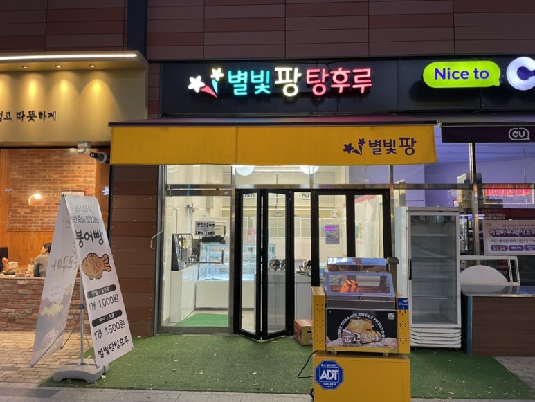 아이스크림스토리미사 이미지
