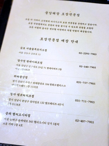 양선지 해장국 이미지
