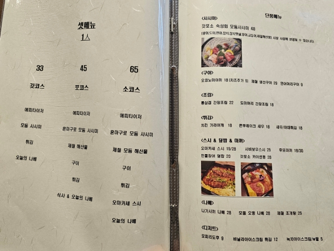 갓포소 이미지