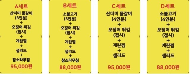 가산물갈비&백년불고기 이미지