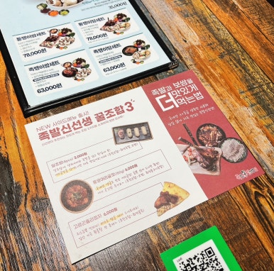 족발신선생신제주점 이미지