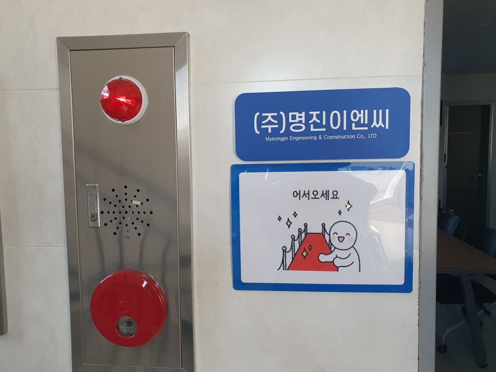 명진이엔씨 이미지
