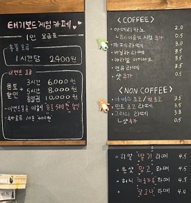 태기보드게임카페 이미지