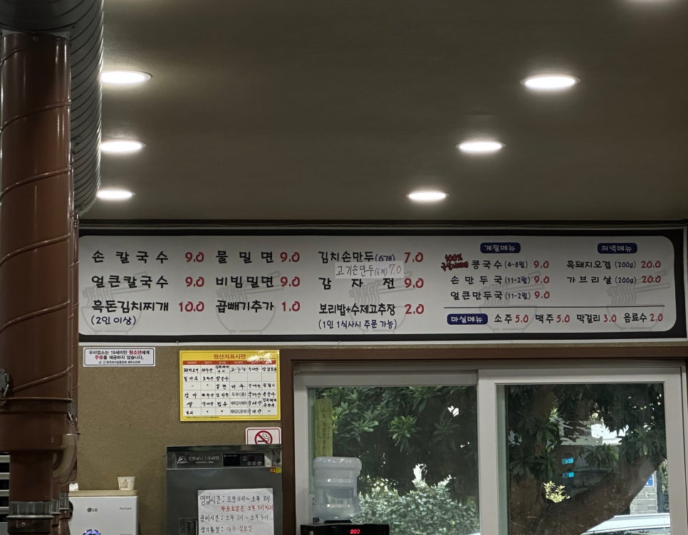 아빠가밀면손칼국수 이미지