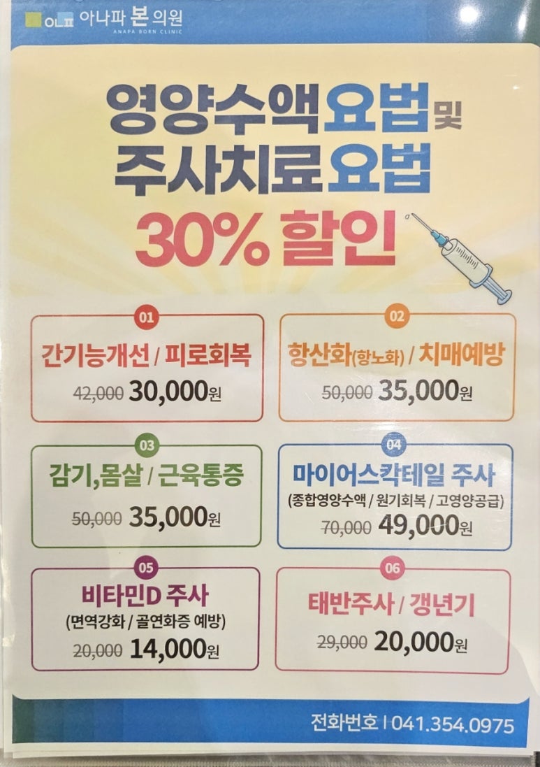아나파본의원 이미지