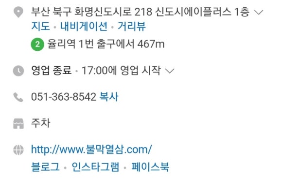 불막열삼화명뜨란채점 이미지