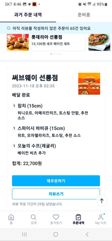 써브웨이 선릉점 이미지
