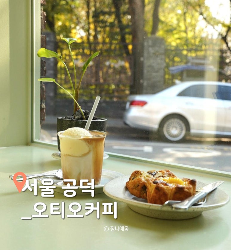 오티오커피 이미지
