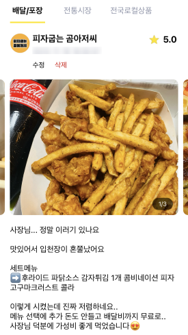 피자굽는곰아저씨 이미지
