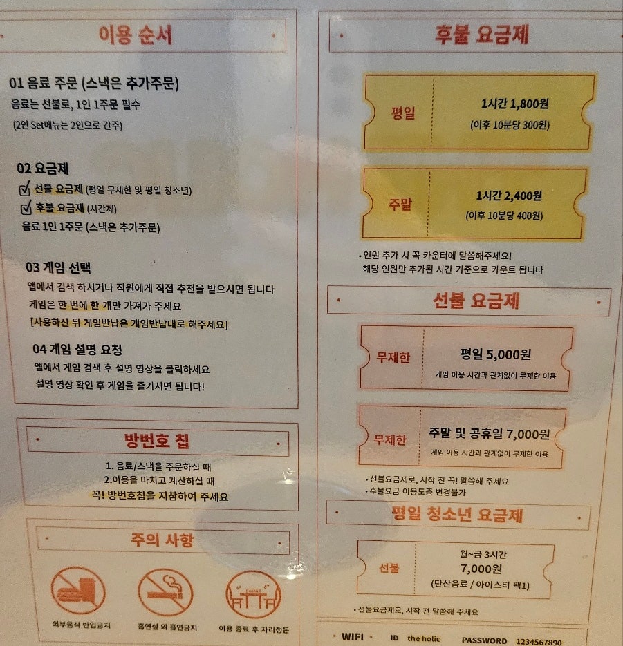 더홀릭보드게임카페배곧점 이미지