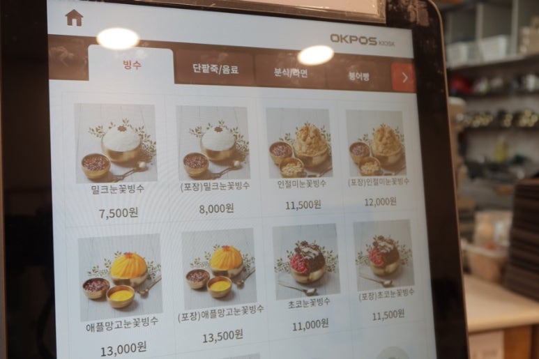 마루분식 이미지