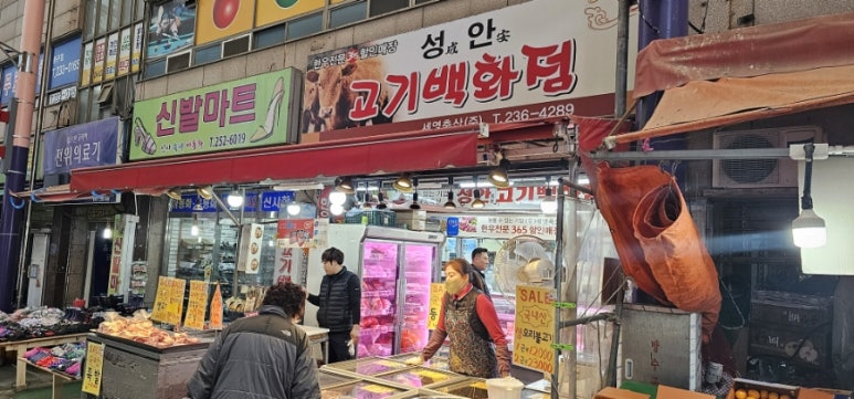 성안고기백화점 이미지