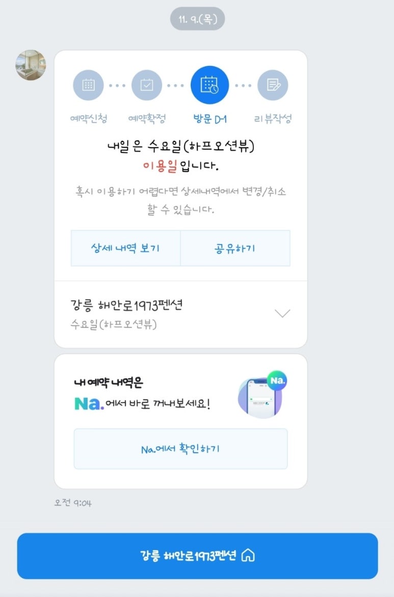 해안로1973 이미지