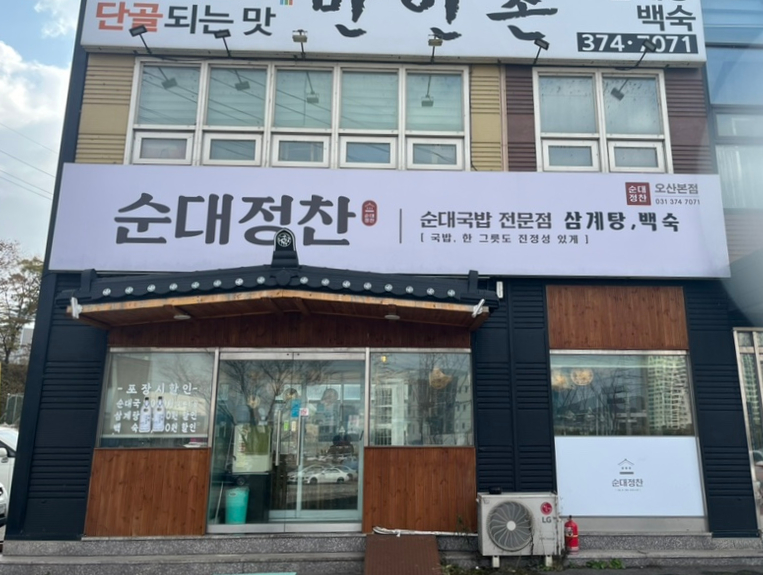 다드림식자재마트 이미지