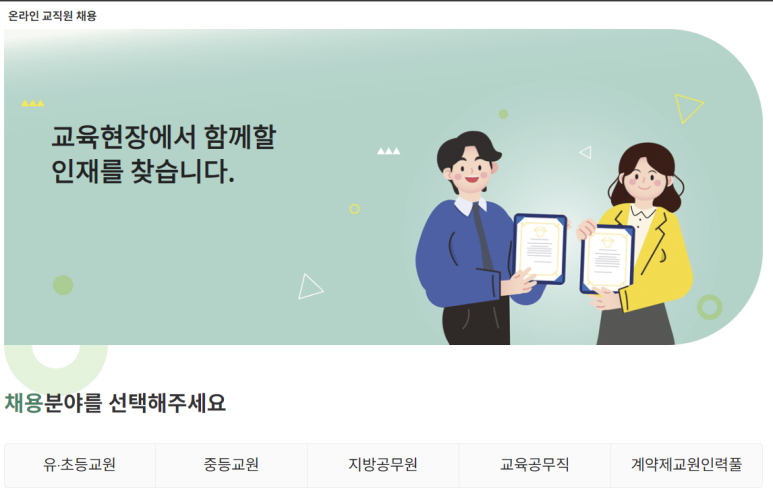 나이스인력 이미지