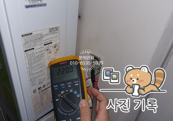 청광전기 이미지