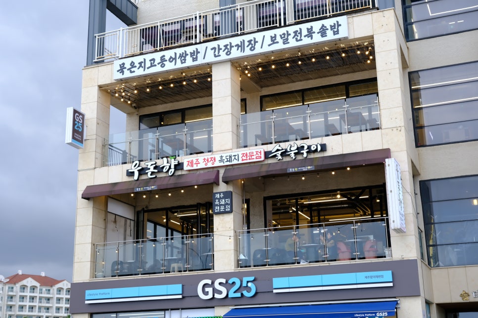 육즙530 이미지