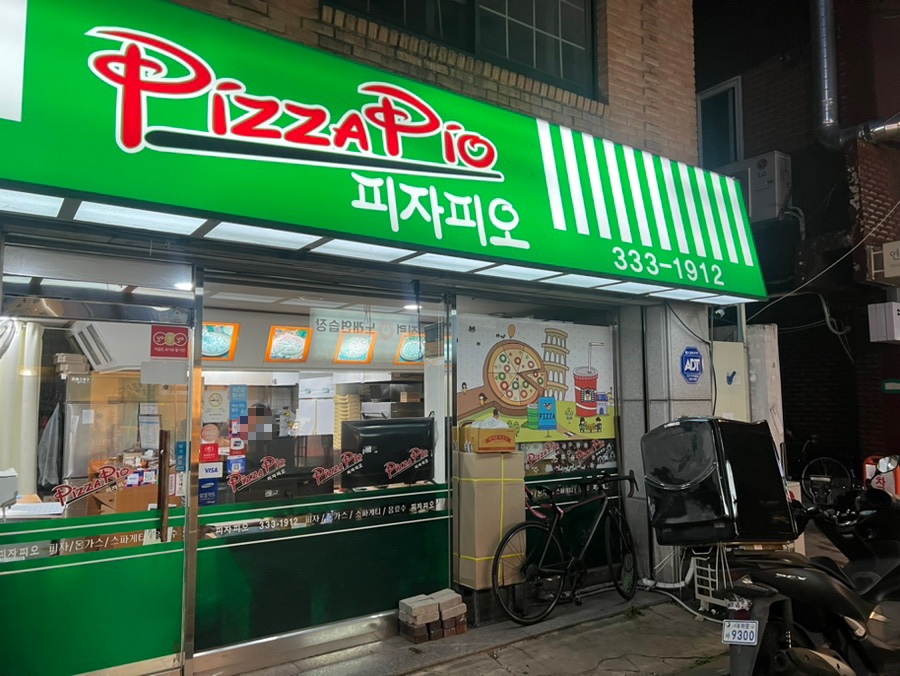 피자피오 이미지