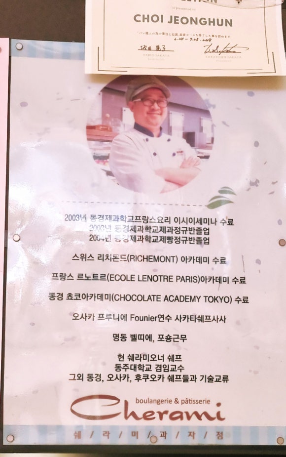 쉐라미 이미지