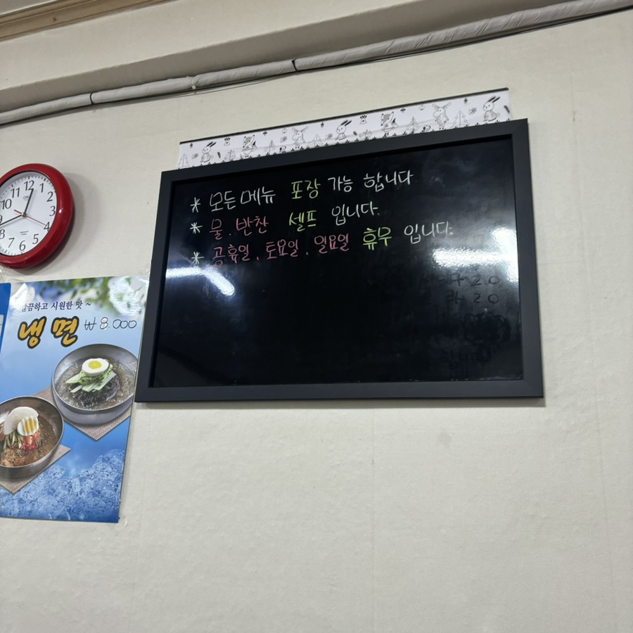 네모난 한끼 이미지